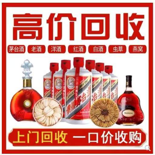 锡山回收茅台酒