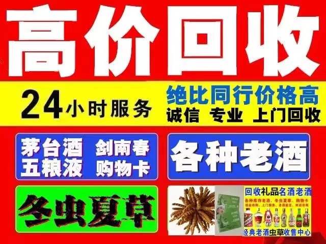 锡山回收1999年茅台酒价格商家[回收茅台酒商家]