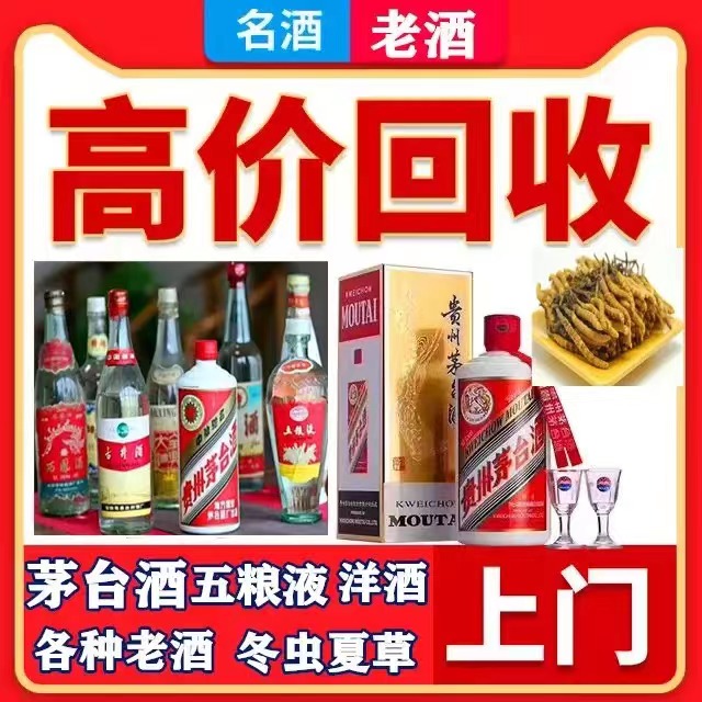 锡山八十年茅台酒回收上门哪里回收(附近上门回收茅台酒）